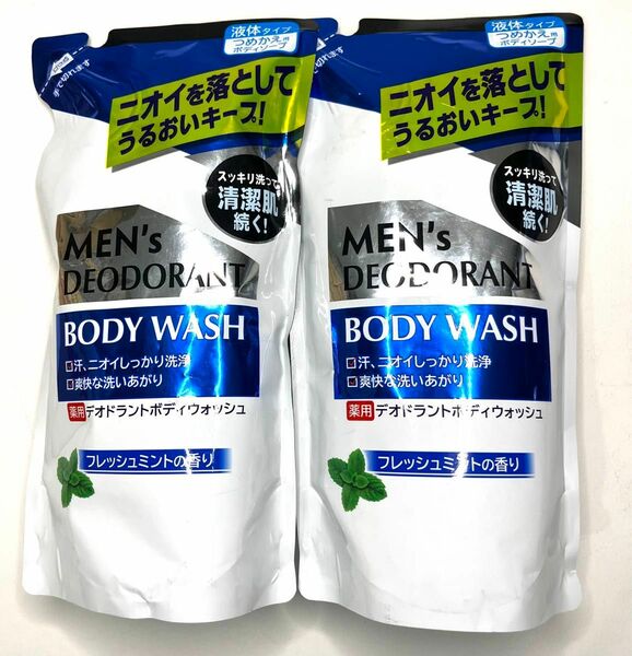 men'sデオドラント ボディウォッシュ 清潔肌 フレッシュミントの香り 詰め替え 2袋セット