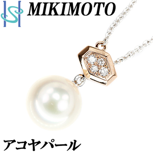 ミキモト アコヤパール ロングネックレス ダイヤモンド K18WG PG ステーション ブランド MIKIMOTO 送料無料 美品 中古 SH105588