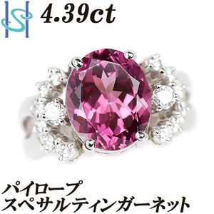 パイロープスペサルティンガーネット リング 4.39ct ダイヤモンド Pt900 レアストーン 希少石 送料無料 美品 中古 SH105486