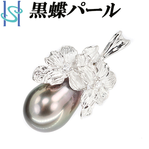  Black Butterfly pearl pendant top diamond Pt900 flower flower plant botanikaru pear ground . tears Drop free shipping beautiful goods used SH105554