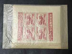 ②お年玉郵便切手 1954年 昭和29年 5円切手 4枚 1シート 三春駒 小型シート 日本郵便 希少 激レア