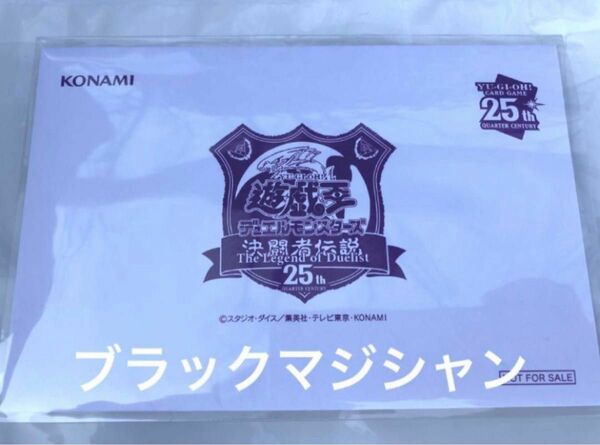 遊戯王 東京ドーム 入場者特典 ブラックマジシャン　1枚