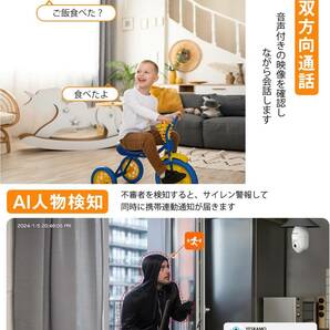 【春の大感謝祭】新品未使用送料無料 防犯カメラ ワイヤレス 2.4GHz/5GHz対応 超高画素 完全無線 配線不要 暗視 AI人検知 双方向通話 の画像4