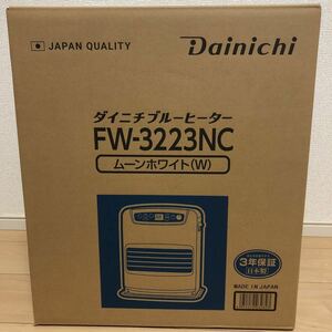 【未開封品】DAINICHI ダイニチブルーヒーター FW-3223NC（W）石油ファンヒーター