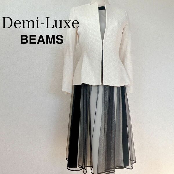 デミルクスビームス　Demi-Luxe BEAMS ツイードジャケット　入園式 卒園式 卒入業式　セレモニー フォーマル スーツ