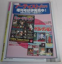 レア ポプシィ POPSY 1999年6月 創刊第1号★榎本あい/幸田奈美/秋元梨名/今井さちこ/高木美貴/中里桃子 美少女 水着 制服 ブルマ コスプレ_画像2