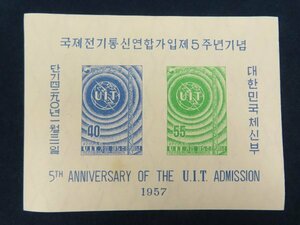16 韓国【1957年 ITU加入5年 切手】贈呈用小型シート　すかし　 　 　　　　　　検/朝鮮韓国郵便記念資料