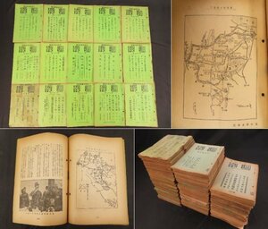 昭和12～20年【週報】約300冊 (27～443号の内) 支那事変 大東亜戦争 雑誌 　/検戦前中国支那満洲朝鮮旧日本軍陸海軍古書古写真軍隊軍事資料