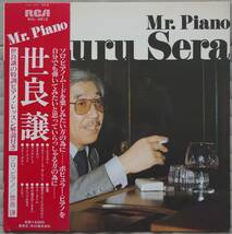 【LP】　 世良譲 　/　 ミスター・ピアノ　 Mr. Piano_画像1
