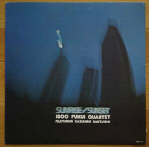 【LP】　福井五十雄　Isoo Fukui Quartet　 /　 サンライズ / サンセット　SUNRISE / SUNSET