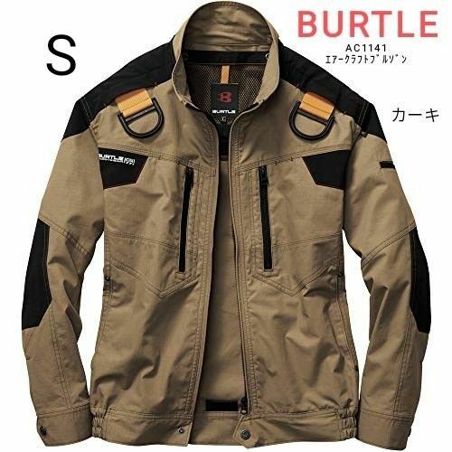 BURTLE　バートル　空調服　エアークラフトブルゾン　AC1141　カーキ　サイズS　長袖