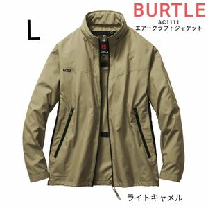 BURTLE　空調服　バートル　AC1111　エアークラフト長袖ジャケット　サイズL　ライトキャメル