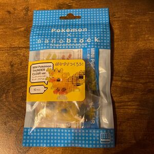 【激レア・非売品】ナノブロック・nanoblock・ミニポケットモンスターサンダークリアver.