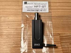 GRACE ヘッドシェル HP7-ST