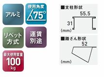 昇降はしご アルインコ アルミ製トラック昇降はしご TRH-1800T 設置高さ 1.64～1.79m 最大使用質量 100kg 階段 片側手掛かり棒 ALINCO_画像4