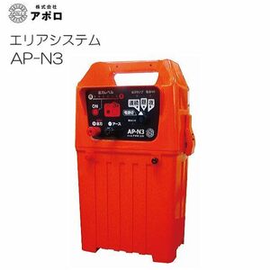 [特売] アポロ 電気柵 エリアシステム AP-N3 有効距離 3000～5000m [電柵][送料無料]