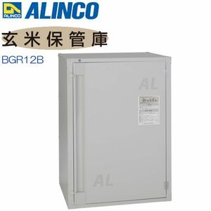  рис шкаф для хранения Alinco неочищенный рис шкаф для хранения рис .. san BGR12B неочищенный рис 30Kg×12 пакет (6.) мышь . насекомое .. влажность меры сборка тип ALINCO