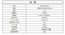 グラインダー SK11 変速ディスクG 1050W SDG-1050VS ディスクグラインダー 変速機能付 ハンドル付 金属の切断 研削 研磨 [送料無料]_画像7