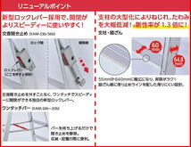 脚立 長谷川工業 長尺脚立 XAM-24b 天板高 2.29m 有効高 1.69m 質量 11.3kg 専用脚立_画像6