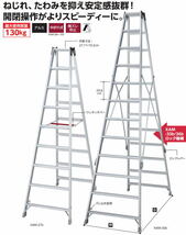 脚立 長谷川工業 長尺脚立 XAM-30b 天板高 2.89m 有効高 2.29m 質量 14.2kg 専用脚立_画像5