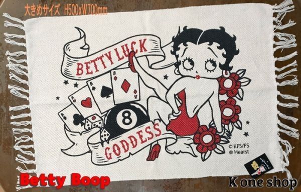 大きめ【ベティ・ブープ　コットン マット】 アメリカンスタイル Betty Boop ベティ LUCK Floor Mat