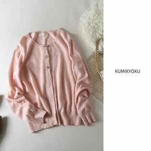 組曲 kumikyoku☆カシミヤブレンド ビジューボタン カーディガン 2サイズ☆M-B 0929