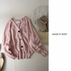 1.5万☆アダムエロペ Adam et Rope'☆洗える【VERY掲載】コクーンコットンカーディガン フリーサイズ☆A-O 1303