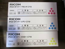 RICOH(リコー)　IPSiO SP トナー 【C710】3色(イエロー・マゼンタ・シアン)セット 未使品_画像2