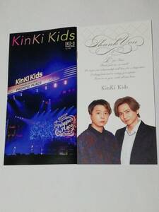 KinKi Kidsファンクラブ会報　no.140(最新号)&Greetingカード
