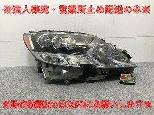 LS600h/LS600hL UVF45/UVF46 純正 前期 右 ヘッドライト/ランプ LED レベライザー/AFS付 刻印チ KOITO 50-96 81145-50393 レクサス(134335)