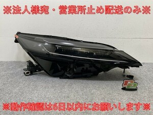 アリア/ARIYA FE0 純正 右 ヘッドライト/ランプ LED レベライザー付 STANLEY W5751 日産(134795)