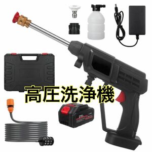 新品 コードレス 高圧洗浄機 軽量 ハンディウォッシャー 充電式 花粉対策 洗車 軽量 花粉対策