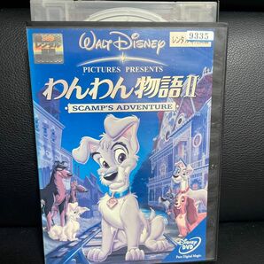 わんわん物語Ⅱ DVD