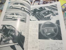 雑誌　自動車工学　１９８６年１年分１２冊_画像8