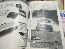 雑誌　自動車と整備　１９８２年１０冊セット_画像9