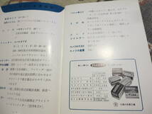 カメラの取扱説明書　KONIKA　SⅡ　コニカSⅡの使い方_画像3