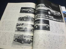 雑誌　ル・ボラン　１９８１年８月号　ソアラ　ポルシェ924　BMW745i　ベンツ280　コルベット・スティングレイ　_画像9