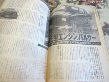 雑誌　ベストカー　１９８１年６月号　表紙　河合奈保子／ソアラ2800GT　ジェミニZZ　BMWアルピナ　ルノー5ターボ_画像9