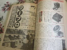 雑誌　特選街　１９８８年１２月号　お買い得　カメラ　ワープロ特集　最新カメラ最適機種はズバリこれ_画像9