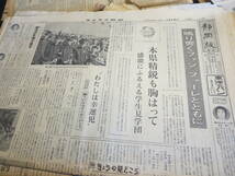 東京オリンピック当時の産経新聞　朝日新聞　３．５キロ分　１９６４年１０月_画像9