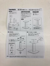 ■□18160-B01　HAMILEX スピーカースタンド SB-981 ペア ハヤミ工産_画像10