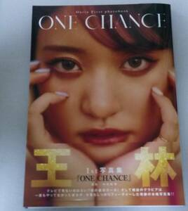 王林写真集 ONE CHANCE 1st写真集