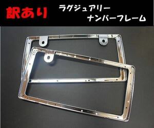  free shipping [ goods with special circumstances ] super-discount number frame chrome plating . seal OK