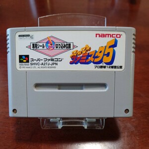 スーパーファミコン SFC スーパーファミスタ5 namco