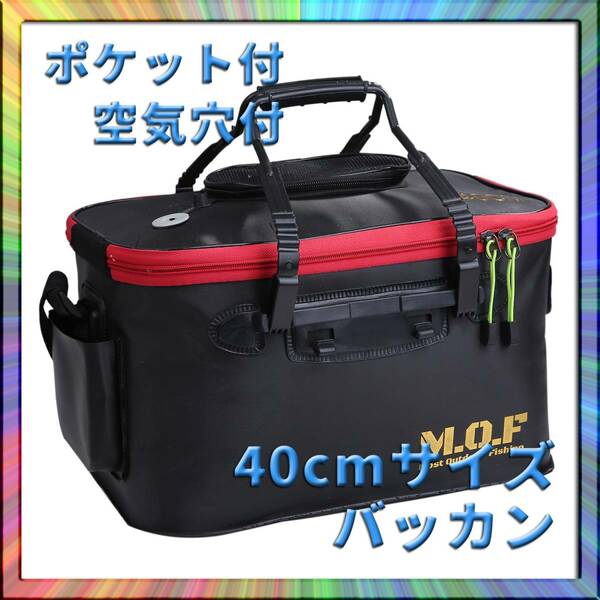 大型バッカン40cm 23L 釣りバケツ 折りたたみ 釣り フィッシング 釣果アップ 爆釣 仕掛