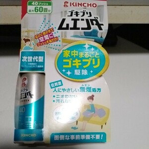 送料無料　【防除用医薬部外品】KINCHO ゴキブリムエンダー 40プッシュ20ml　新品　（人に優しい無煙処方）