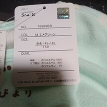 送料無料　汚れあり しまむら すみっコぐらし パジャマ　起毛　150サイズ（145～155）　エメグリーン　上下セット　タグ付き新品_画像3