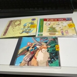 送料無料　レンタルアップ　アルバムCD　ジブリ関連CD　３枚「ジブリジャズ2」「もののけ姫」「Kids II ～ジブリ de Christmas～」中古　