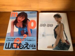 山口もえ　moe? 斎藤友紀　50/50 写真集　2冊セット　斎藤友紀DVD無し