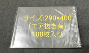 IPPノンスリップ ビニール袋 ラッピング 梱包用【100枚】 OPP袋